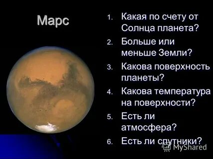 Земля по счету