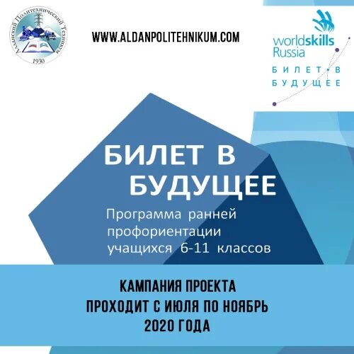 Сколько сегментов в проекте билет в будущее. Сертификат билет в будущее. Сертификат проекта билет в будущее. Всероссийский проект билет в будущее. Логотип проекта билет в будущее.