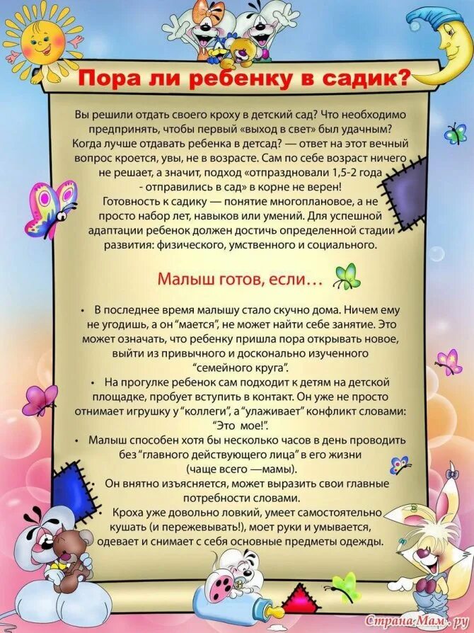 Консультации дошкольное учреждение