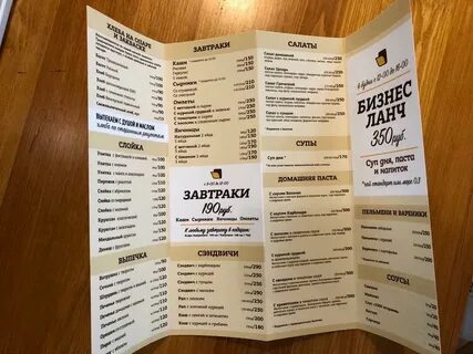 Поль бейкери екатеринбург меню
