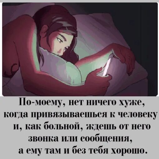 А ты меня нет ждет. Нет ничего хуже. когда привязываешься к человеку. когда болеют любимые люди. плохо когда болеют дети.