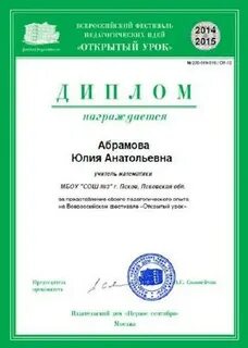 Грамота открытые занятия