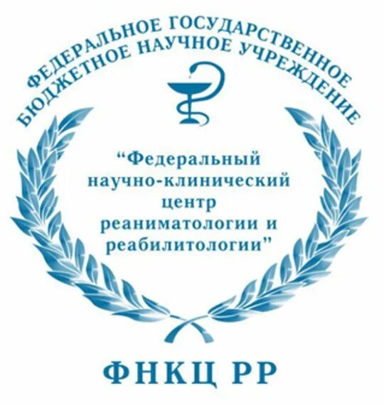 Федеральный научно реаниматологии и реабилитологии. Федеральный научно клинический центр в Лыткино. Научно-клинический центр реаниматологии и реабилитологии. ФНКЦ рр эмблема. Федеральный центр реаниматологии и реабилитации.