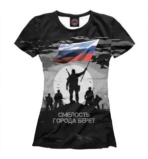 Храбрость города