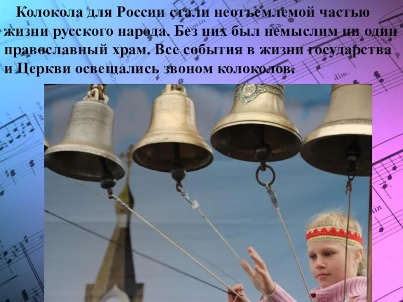 Колокольный звон на руси. Колокольный звон. Жить вкусно колокольный звон. Углич воскресенский монастырь колокольный звон. Виды колоколов и колокольчиков.