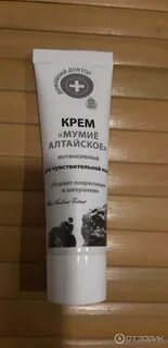 Крем мумие алтай