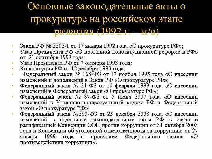 Княжеские уставы и уставные грамоты. Правовые акты руси. Порядок ведения делопроизводства. Нормативно-правовые акты спортивной подготовки. Правовые акты руси.