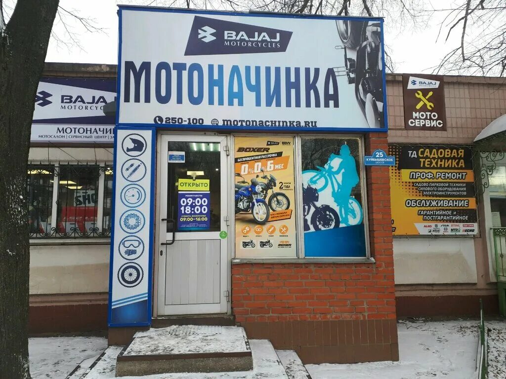 Мотоначинка62 рязань: найдено 85 картинок