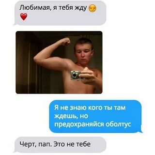 Прислала по ошибке