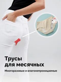 Продам месячные