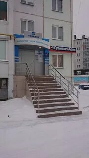 новатэк кыштым телефон