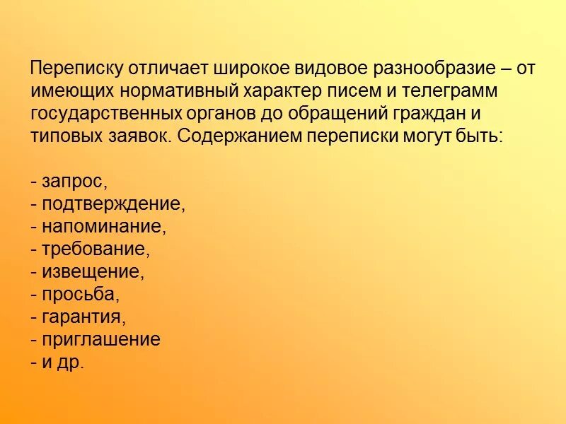 Как отличить письмо. Характер письма. Определите характер письма.. Характер писем какие бывают. Как определить характер письма.