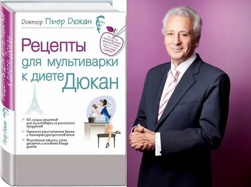 Пьер дюкан интервью. Пьер дюкан. Пьер дюкан в молодости. Пьер дюкан свадьба. Пьера дюкана.