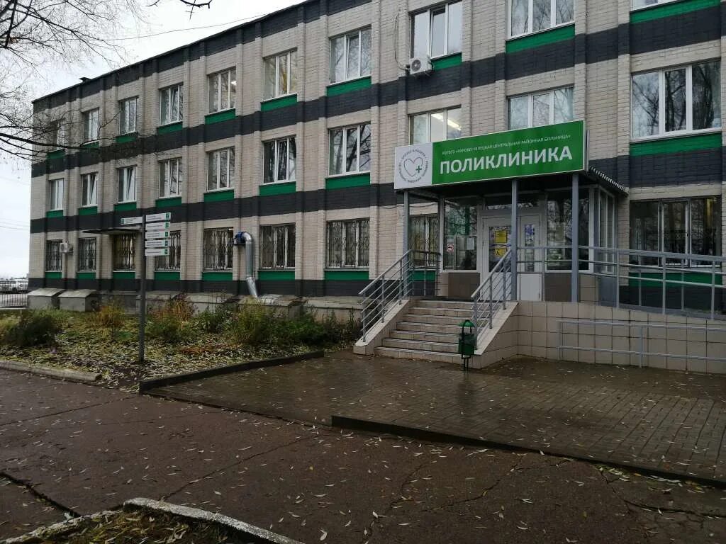 Заведующая кирово чепецкая црб. Чепецк црб. Инфекционное отделение кирово-чепецк црб. Кировоцепецк больница. Главный врач кирово-чепецкая црб.