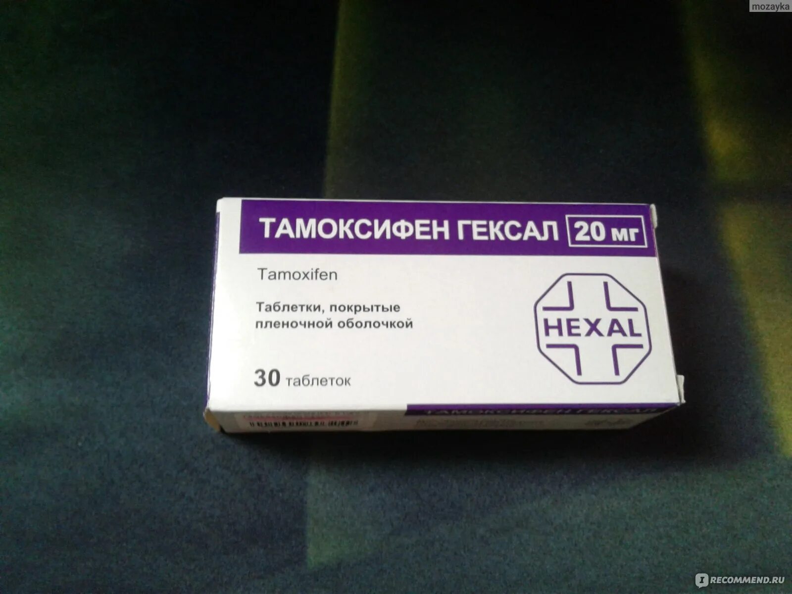 Тамоксифен гексал таблетки цены