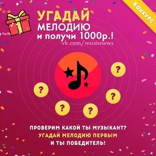 Девочки участвовали в игре угадай мелодию лена