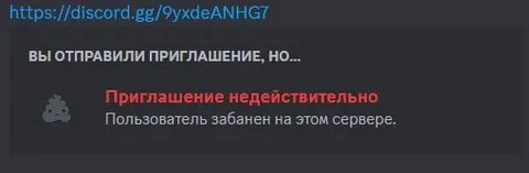 Как забанить в дс сервере