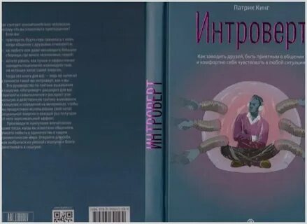 Читать патрик кинг