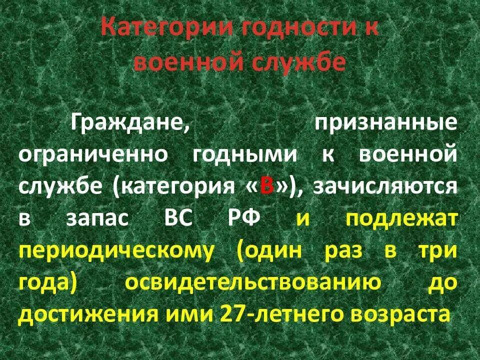 Что значит г в военкомате