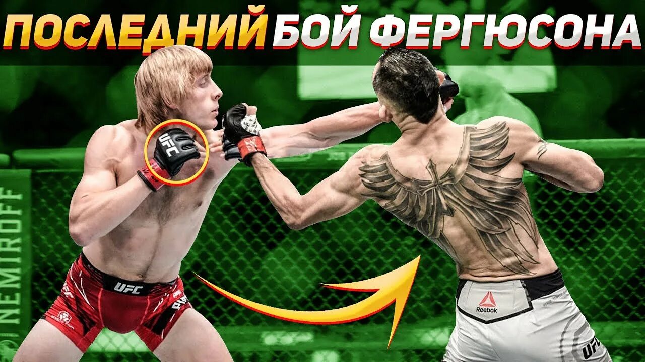 Пэдди пимблет худший боец. Бен уиттакер. Бой фергюсона пимблетт. Paddy pimblett. Бой фергюсона пимблетт.
