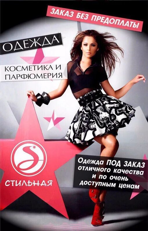 Одежда под заказ. Одежда по доступным ценам. одежда под заказ картинки. модная одежда по доступным ценам. заказываем одежду реклама.