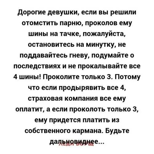 Муж мстит за бывшую. Как отомстить мальчику за обиду. Как отомстить парню. Как отомстить бывшему другу. Способы отомстить другу.