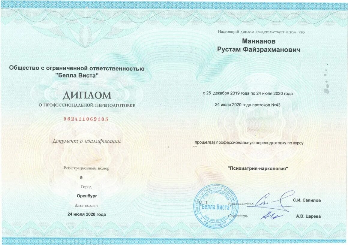 Какое образование получают в институте
