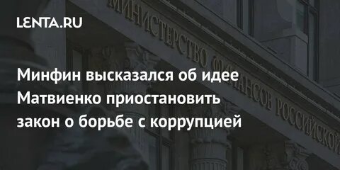 Финансовый законопроект