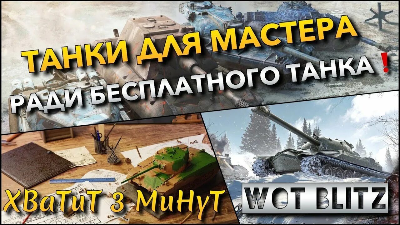 Как легко получить мастера