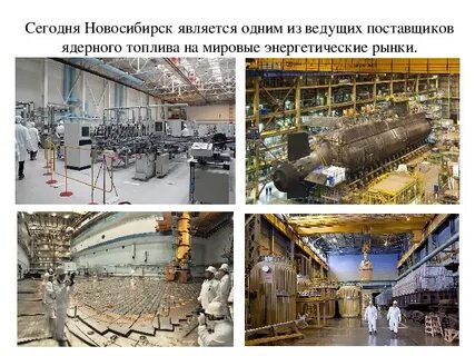 Экономика родного края новосибирск