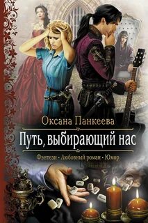 Аудиокниги жанра юмористического фэнтези