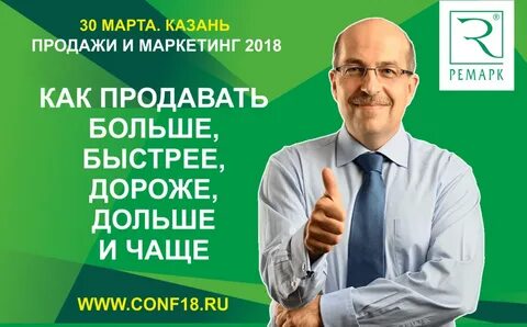 Курсы продаж казань