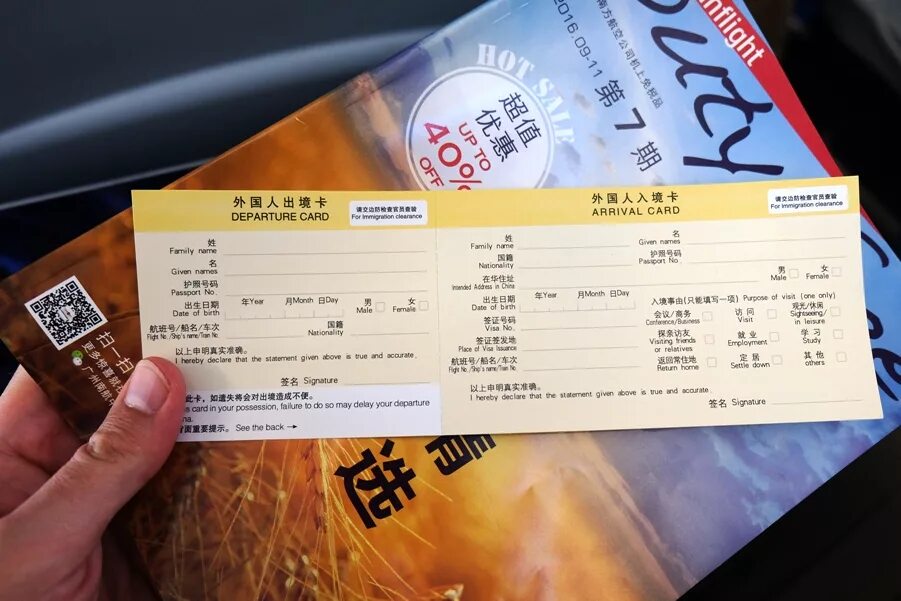 Билеты из россии в сеул. Китайский билет на самолет. Билет в Китай. Авиабилеты Китай. Билет в Китай на самолет.