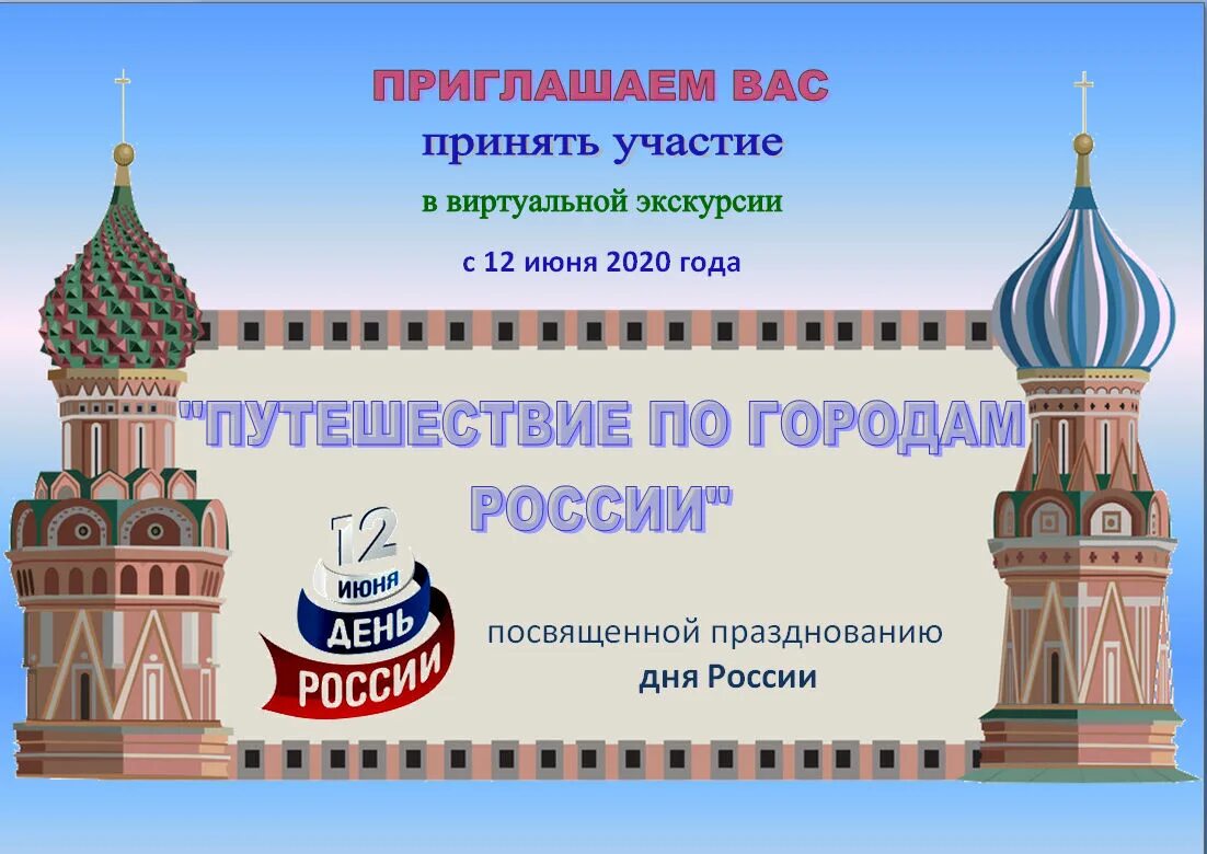 Государственные проекты посвященные развитию путешествий по россии Russia travel poster Royalty Free Vector Image