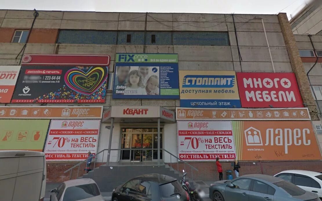 Fix price в город красноярск. магазины фикс прайс в красноярске адреса. Fix price красноярск. самый большой fix price в красноярске. Fixprice магазин.