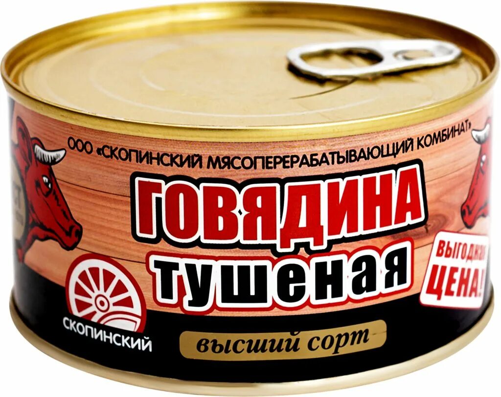 Говяжья тушенка скопинский мясокомбинат. Тушенка говяжья скопинская. Говядина тушеная скопинская. Говядина тушеная скопинская. В/с 338г вершина.