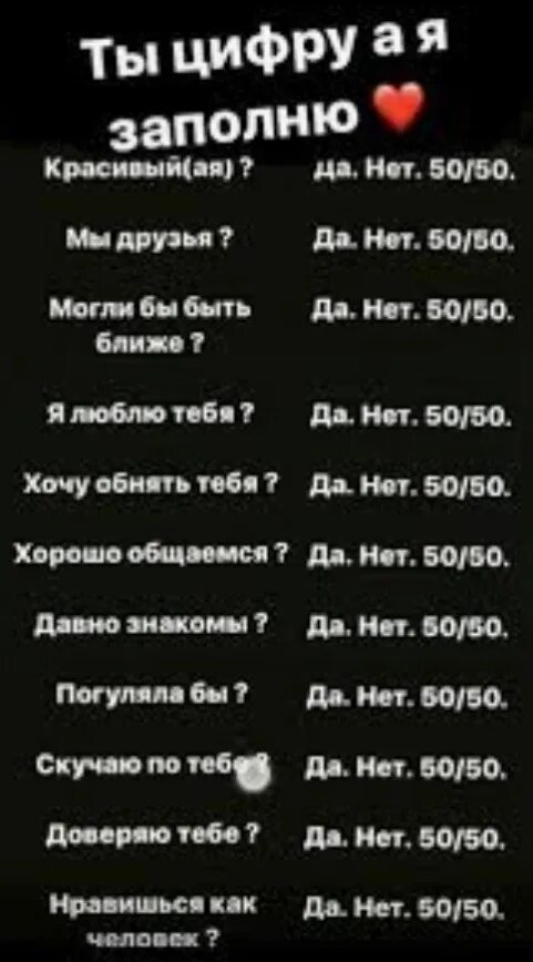 Как сделать вопросы вк. Вопросы для инстаграмма в истории. Вопросы в Инстаграм в истории. Вопросы для истории в ВК. Истории ВК.