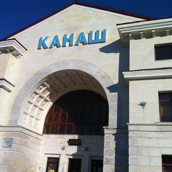 Железнодорожный вокзал город канаш. Канаш 1 жд вокзал. Кантэт канаш. Станция канаш 1. Канаш станция жд.