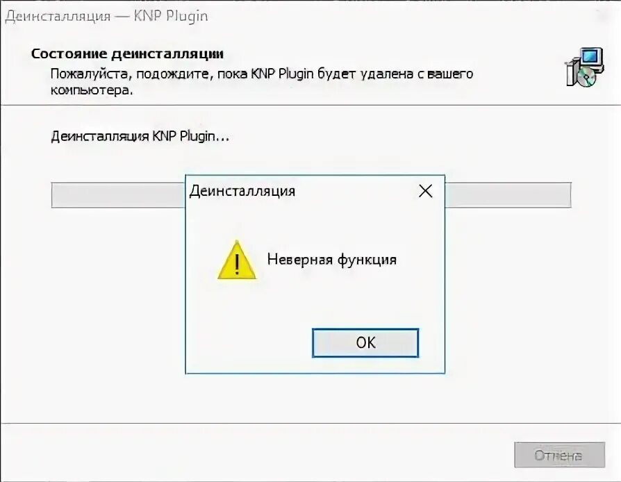 Неверная функция при инициализации жесткого диска