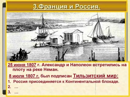 Июня 1807 г