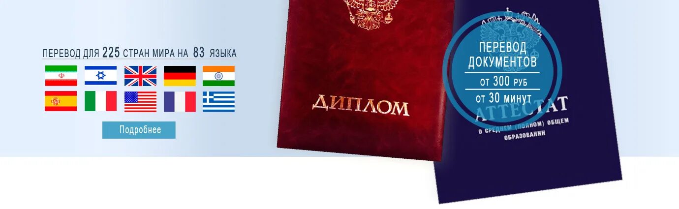 иностранные документы. перевод документов день в день. нотариальный перевод документов. паспорта снг. перевод документов день в день.