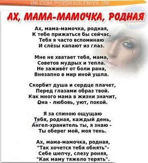 Песня живи родная мама