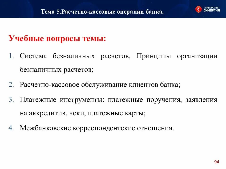 Обслуживание расчетных операций. Три основные расчетно кассовые операции. Кассовые операции банков. Операции расчетно кассового обслуживания. Расчетно кассовые операции коммерческого банка.