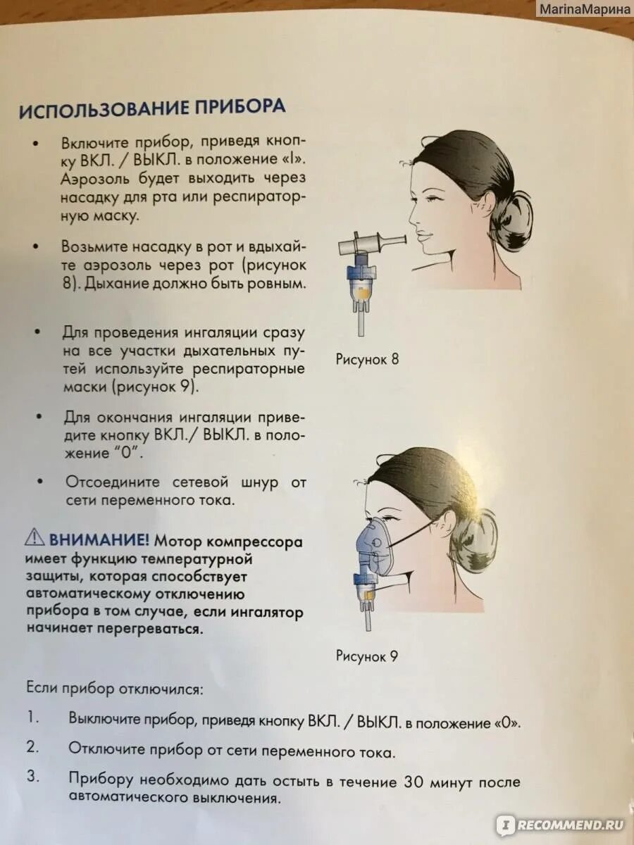 Через сколько часов делать ингаляции. Как правильно дышать при инг. Сколько минут нужно дышать ингаляцией. Ингаляция через нос как дышать. Ингалятор для носа от насморка взрослым.