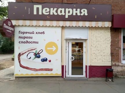 Работа в пекарне хлебница