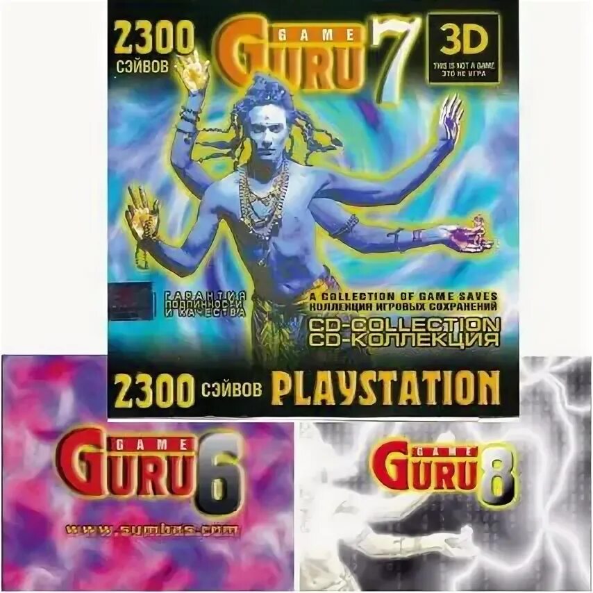6 гуру. Game Guru 8. GAMEGURU PC-006. Game Guru 6 PSX. 7 Гуру 6 класс.