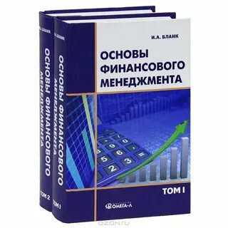 Пример финансовый менеджер