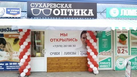 Оптика симферополь отзывы