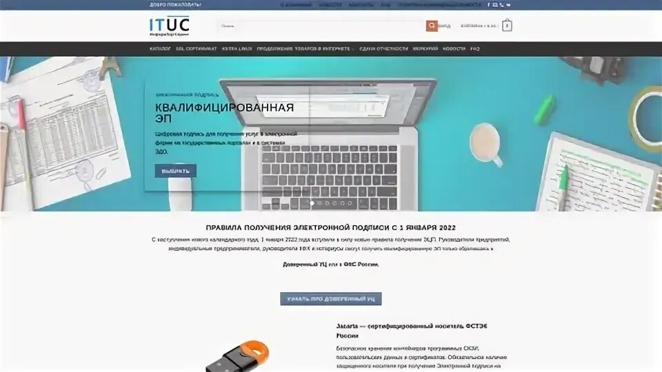 Центры выдачи электронных сертификатов