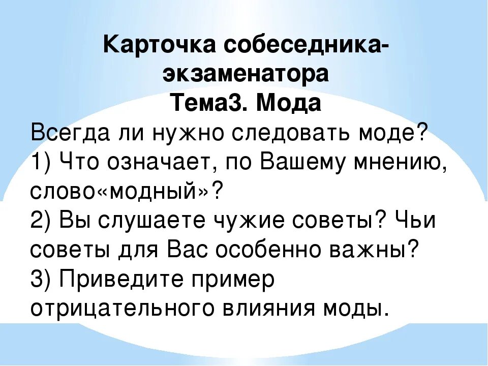 Нужно ли следовать моде рассуждение. Нужно ли следовать моде рассуждение